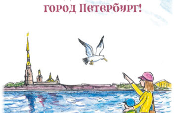 Stihi o Peterburge-Cover-1